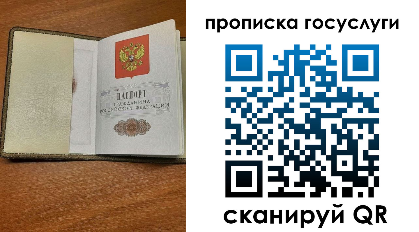 временная регистрация 2025 в Сахалинской области
