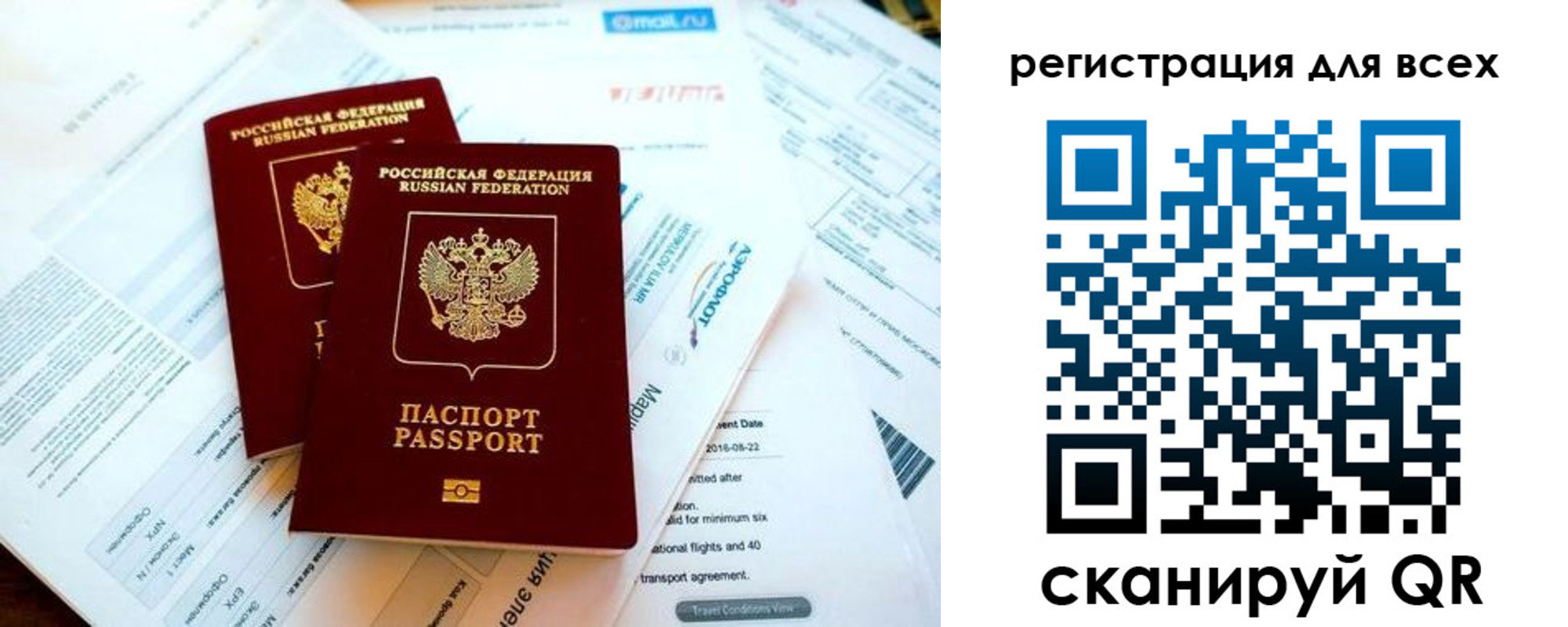 временная регистрация в Сахалинской области