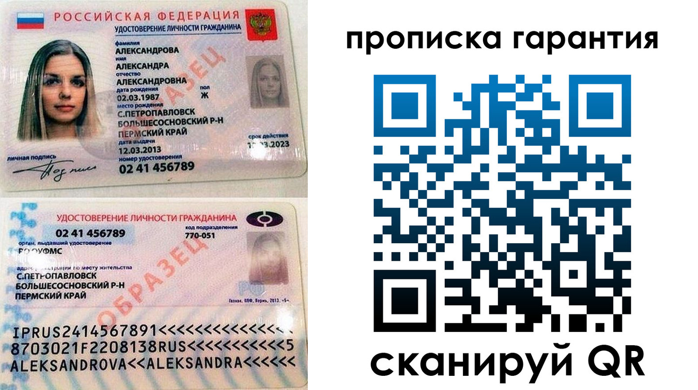 пропишу в квартире в Сахалинской области