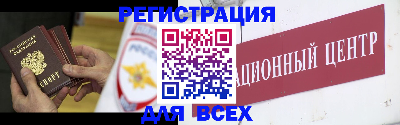 прописка паспорт в Сахалинской области