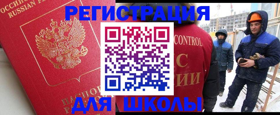 прописка от собственника в Сахалинской области