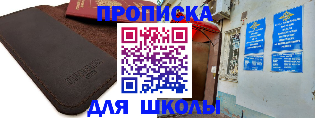 временная регистрация в Сахалинской области