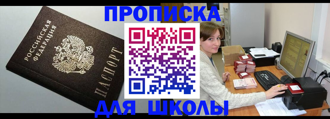 временная регистрация недорого в Сахалинской области
